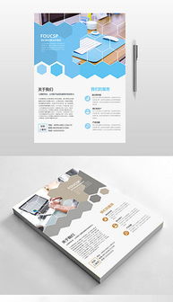 產(chǎn)品宣傳單 產(chǎn)品宣傳單設計模板下載 產(chǎn)品宣傳單圖片源文件下載 